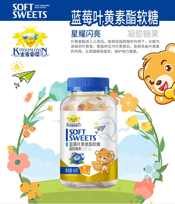 金盾愛嚶藍莓葉黃素酯軟糖.jpg 金盾愛嚶藍莓葉黃素酯軟糖.jpg