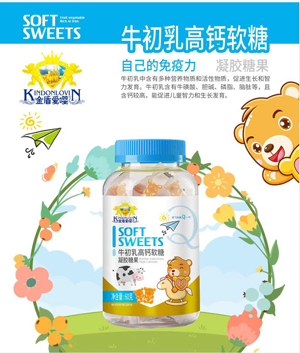 金盾愛嚶牛初乳高鈣軟糖.jpg 金盾愛嚶牛初乳高鈣軟糖.jpg