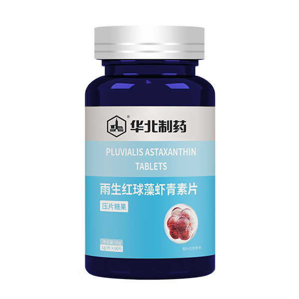 華北制藥雨生紅球藻蝦青素片.jpg