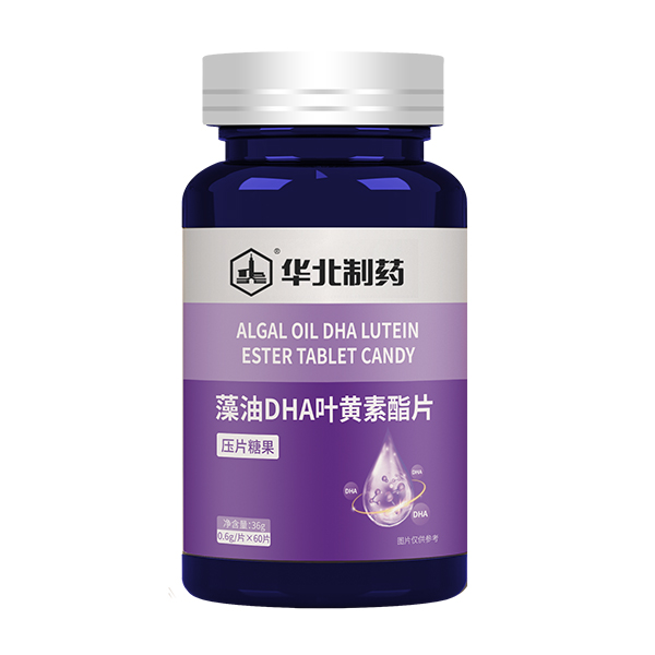 華北制藥藻油DHA葉黃素酯片.jpg