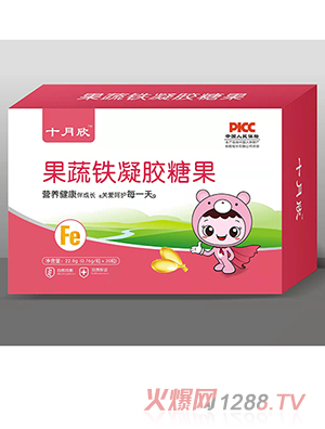 十月欣凝膠糖果 果蔬鐵.jpg