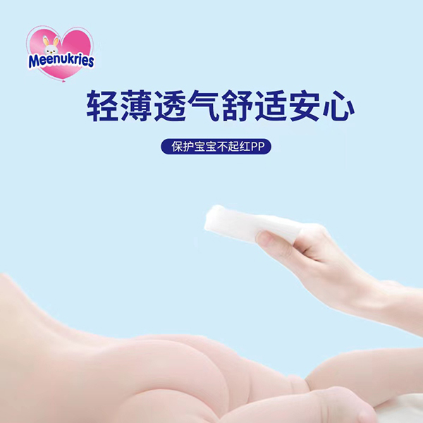 Meenukries英幫紙尿褲 (3).jpg