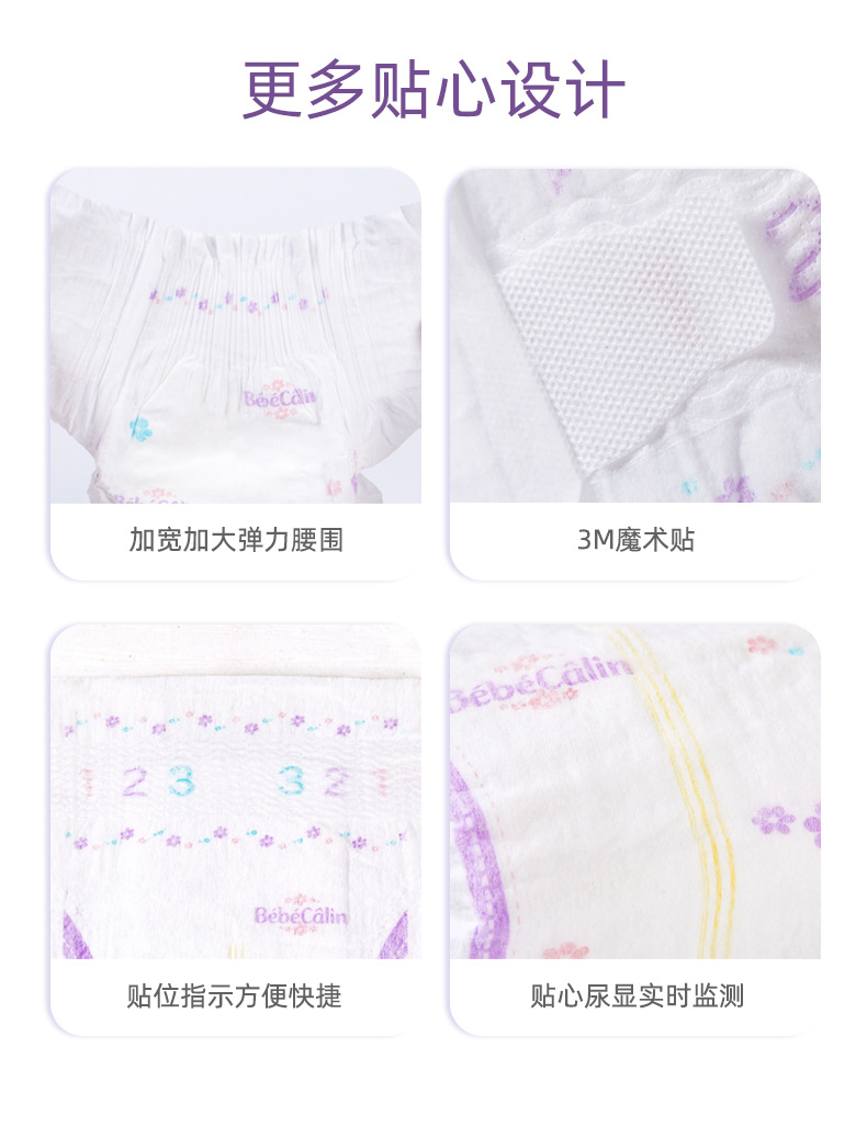 貝貝可莉紙尿褲超薄干爽透氣嬰兒S尿不濕寶寶M尿片招商加盟批發(fā)尿布褲代理8.jpg