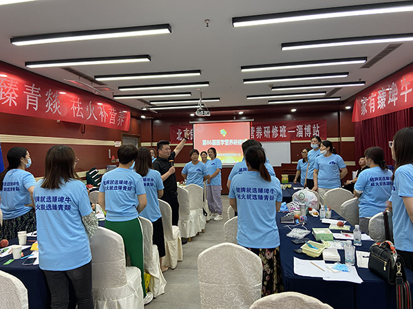 北京良濟(jì)堂第86屆醫(yī)學(xué)營養(yǎng)研修班淄博站 (7).jpg 北京良濟(jì)堂第86屆醫(yī)學(xué)營養(yǎng)研修班淄博站 (7).jpg