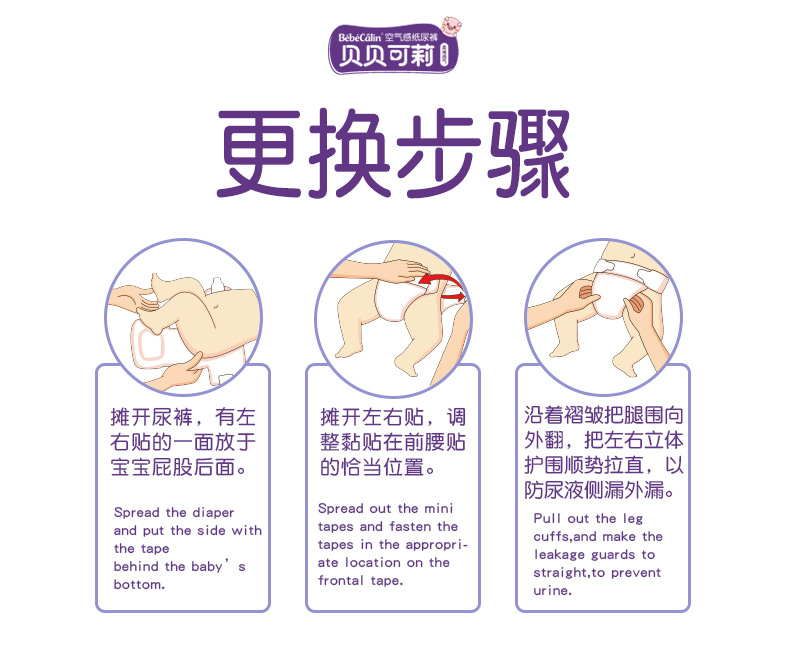 貝貝可莉紙尿褲拉拉褲單片裝舒適透氣超干爽全芯體紙尿褲尿不濕9.jpg
