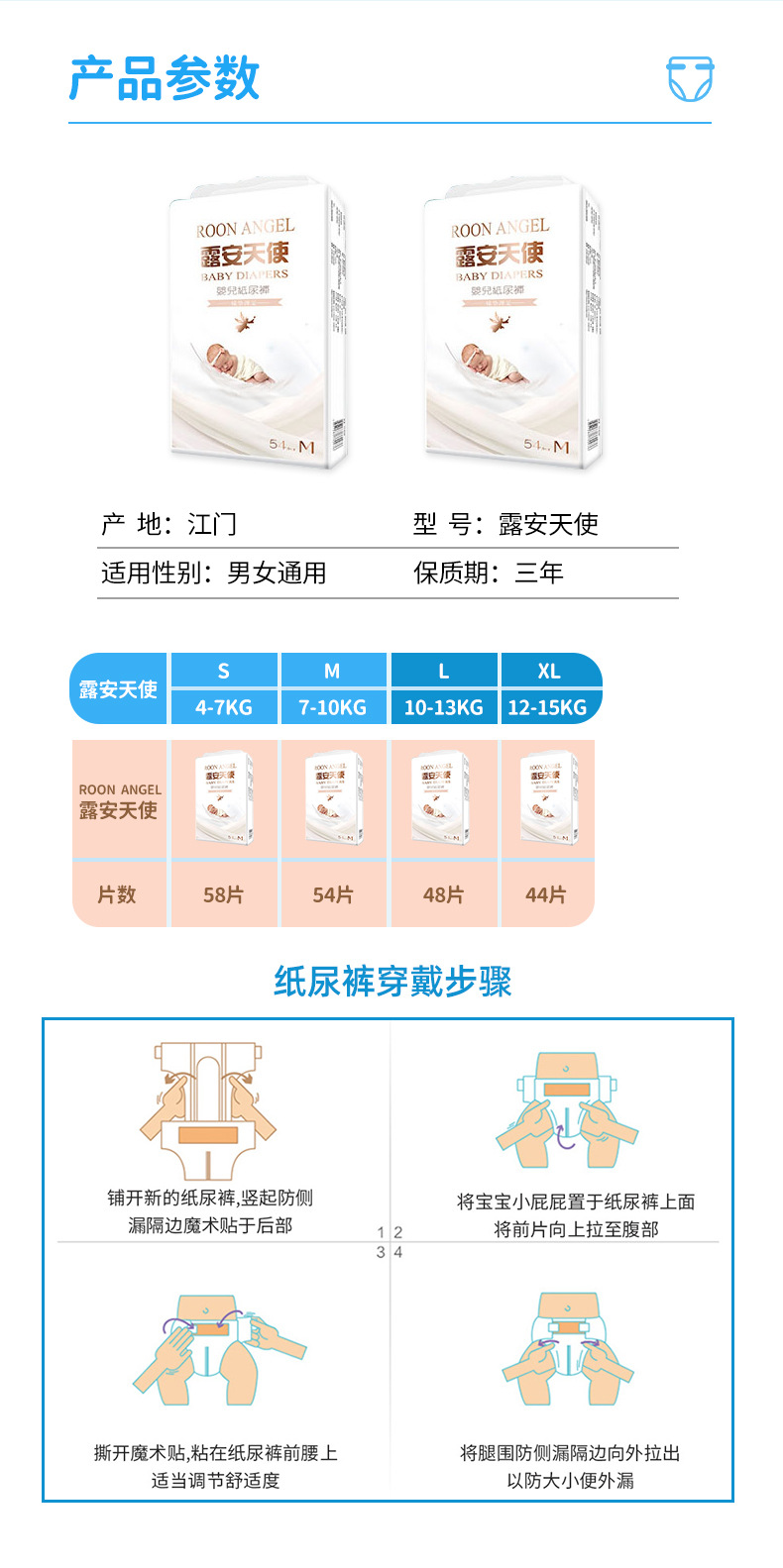 露安天使嬰兒紙尿褲輕薄柔軟干爽透氣尿不濕男女寶寶拉拉褲批發(fā)4.jpg