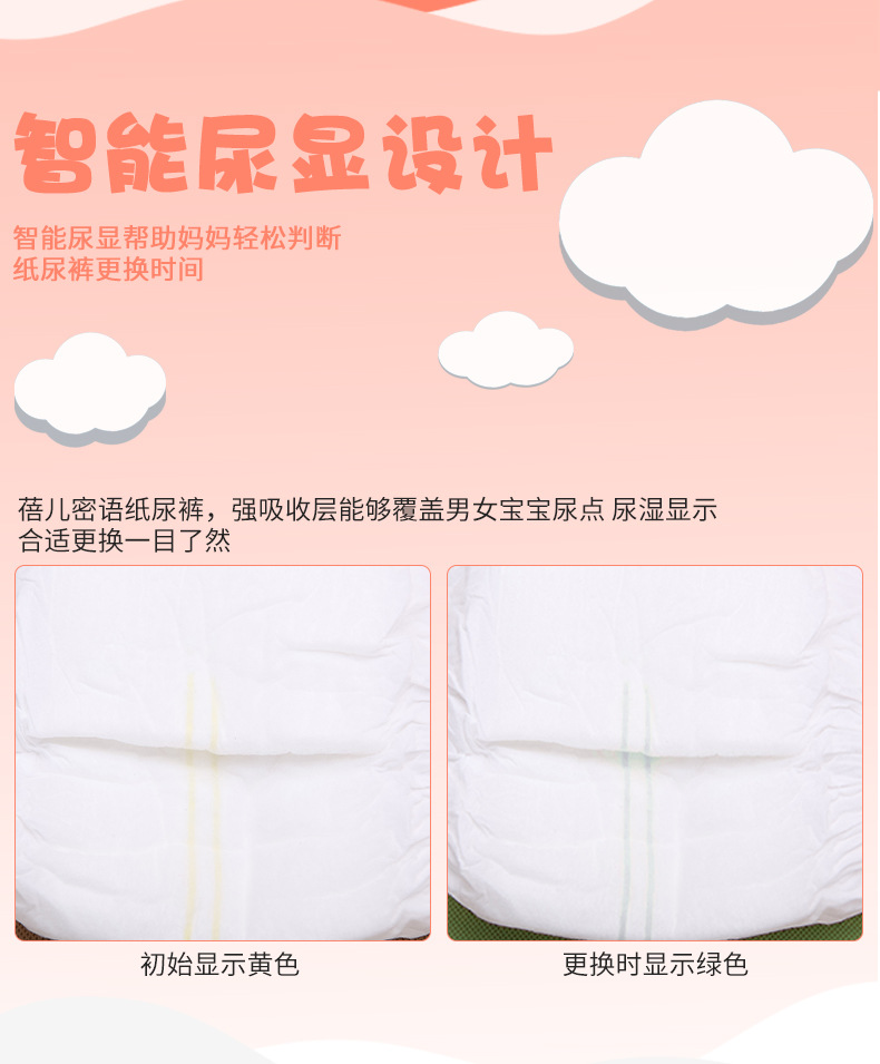 蓓兒蜜語(yǔ)Beermiyu拉拉褲嬰兒尿不濕輕薄尿褲寶寶紙尿褲透氣學(xué)步褲5.jpg