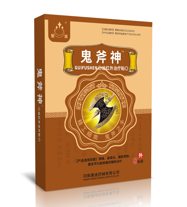 圣潔鬼斧神遠(yuǎn)紅外治療貼.jpg 圣潔鬼斧神遠(yuǎn)紅外治療貼.jpg