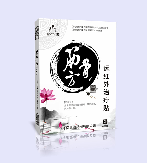 圣潔筋骨方遠(yuǎn)紅外治療貼.jpg 圣潔筋骨方遠(yuǎn)紅外治療貼.jpg