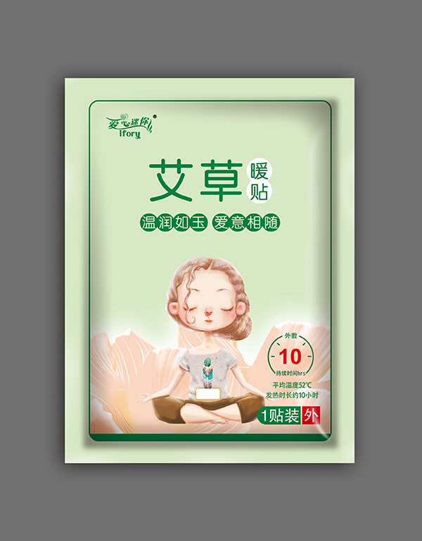 愛(ài)心迷你艾草暖貼