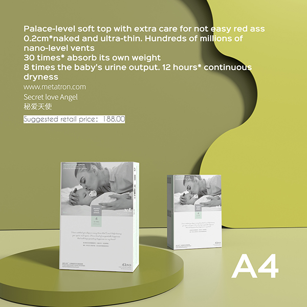 秘愛(ài)天使紙尿褲A4.jpg