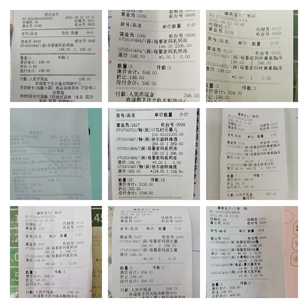 門店曬單 (3).jpg 門店曬單 (3).jpg