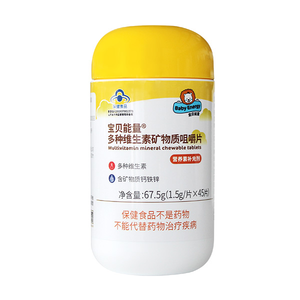 寶貝能量多種維生素礦物質(zhì)咀嚼片.jpg 寶貝能量多種維生素礦物質(zhì)咀嚼片.jpg