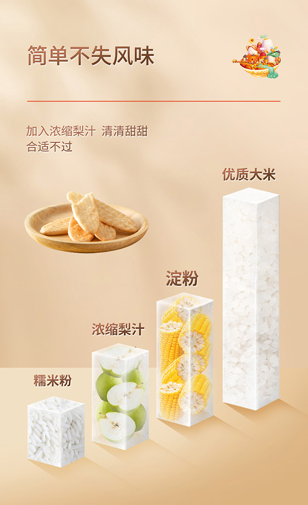 秋田滿滿嬰兒米餅寶寶零食無鹽添加幼兒輔食兒童磨牙餅干1.jpg