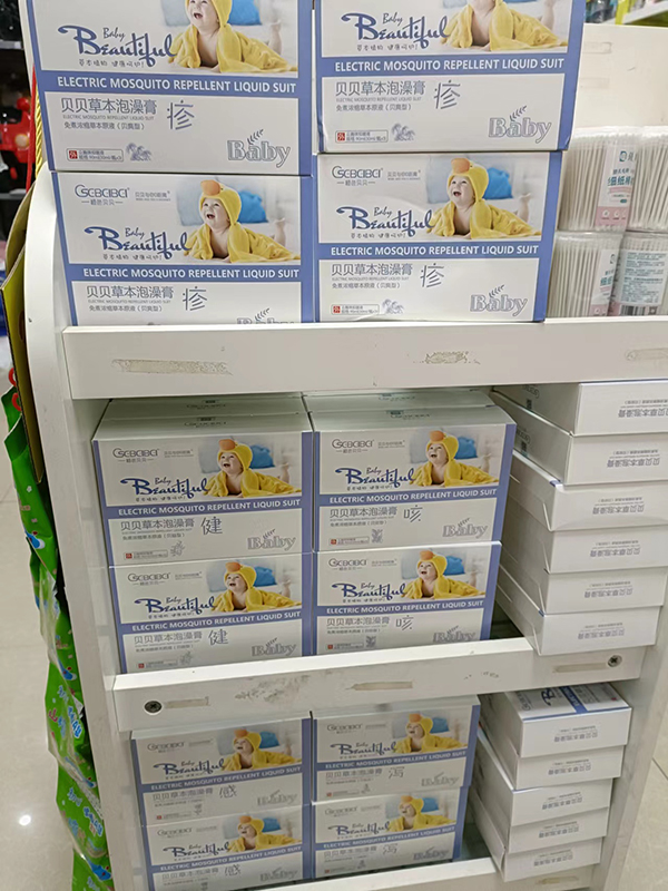 橙色貝貝小兒藥浴代理.jpg 橙色貝貝小兒藥浴代理.jpg