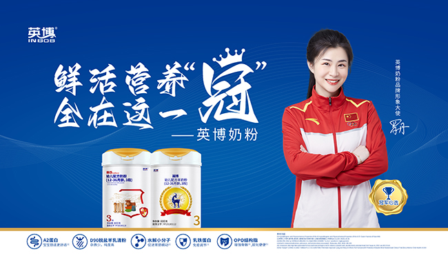 英博奶粉品牌形象大使.jpg 英博奶粉品牌形象大使.jpg
