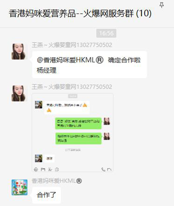 香港媽咪愛合作 貴州遵義黃總.jpg 香港媽咪愛合作 貴州遵義黃總.jpg