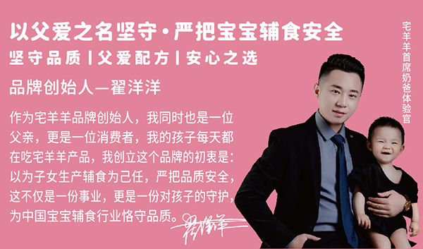 宅羊羊 新一代父愛(ài)品牌.jpg 宅羊羊 新一代父愛(ài)品牌.jpg