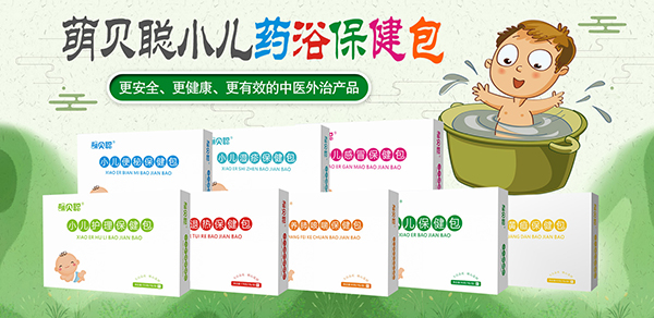 萌貝聰小兒保健浴.jpg 萌貝聰小兒保健浴.jpg