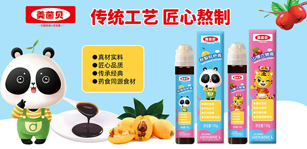 美茵貝膏滋.jpg 美茵貝膏滋.jpg