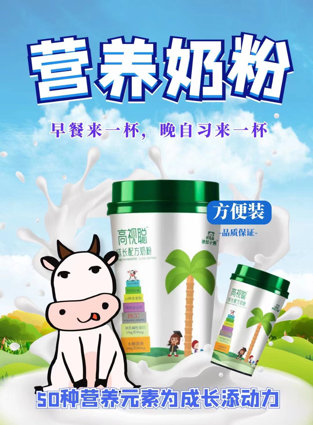 迪拉小熊高視聰成長配方奶粉 (4).jpg