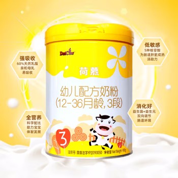 圣元荷慕幼兒配方奶粉 (2).jpg