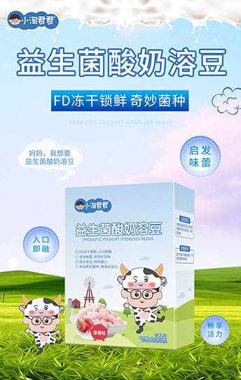 小淘君君益生菌酸奶溶豆.jpg 小淘君君益生菌酸奶溶豆.jpg