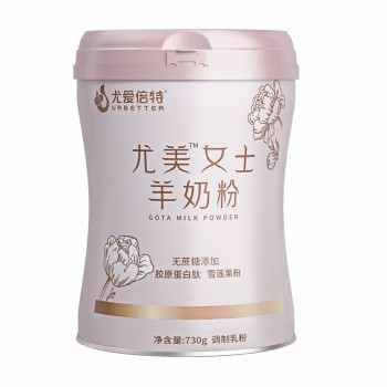 尤愛倍特尤美女士羊奶粉.jpg 尤愛倍特尤美女士羊奶粉.jpg