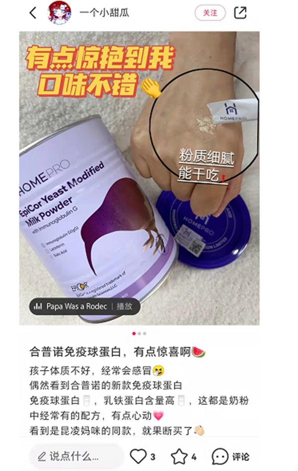 HomePro合普諾免疫球蛋白重磅來(lái)襲2.png HomePro合普諾免疫球蛋白重磅來(lái)襲2.png