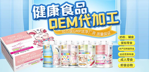 �̷�/�oʳ/�����ʳ/�I�B(y��ng)����ʳƷOEM/ODM���J�ʡ��𱡽���10�f��GMP����S�����|�����C��