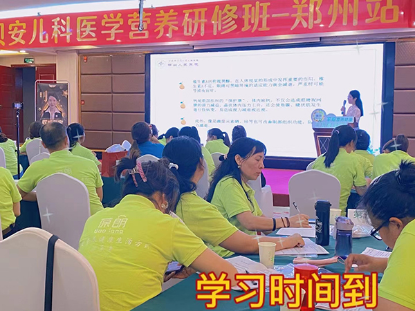 施貝安兒科醫(yī)學(xué)營(yíng)養(yǎng)研修班(鄭州站)21.jpg