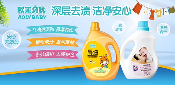 歐萊貝比洗護用品招商.jpg 歐萊貝比洗護用品招商.jpg