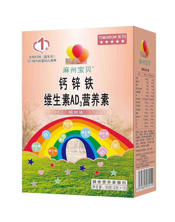麻州寶貝鈣鋅鐵加維生素AD3營養(yǎng)素