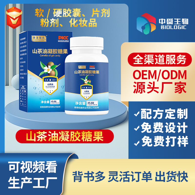 山茶油凝膠糖果.jpg 山茶油凝膠糖果.jpg