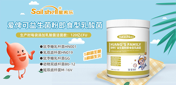 星希樂即食型益生菌粉.jpg 星希樂即食型益生菌粉.jpg