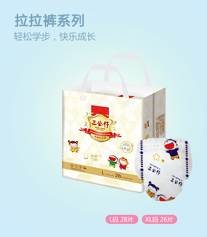 三公仔拉拉褲.jpg 三公仔拉拉褲.jpg