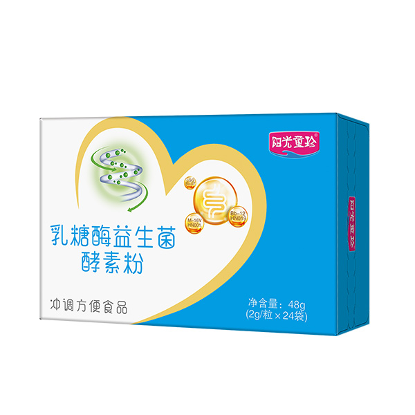 陽(yáng)光童珍乳糖酶益生菌酵素粉橫盒.jpg 陽(yáng)光童珍乳糖酶益生菌酵素粉橫盒.jpg