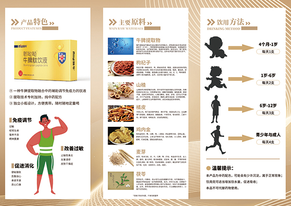 臻牛郫呦呦牛脾肽飲液配方.jpg 臻牛郫呦呦牛脾肽飲液配方.jpg