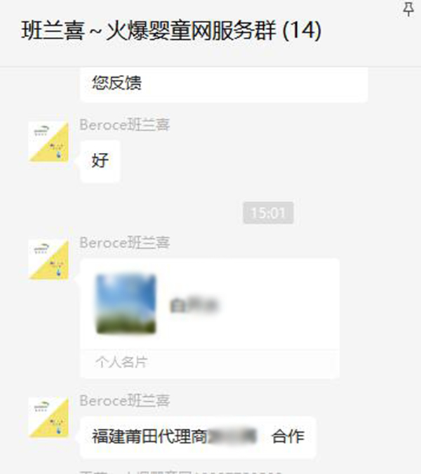 班蘭喜合作福建莆田代理商游志騰.jpg 班蘭喜合作福建莆田代理商游志騰.jpg