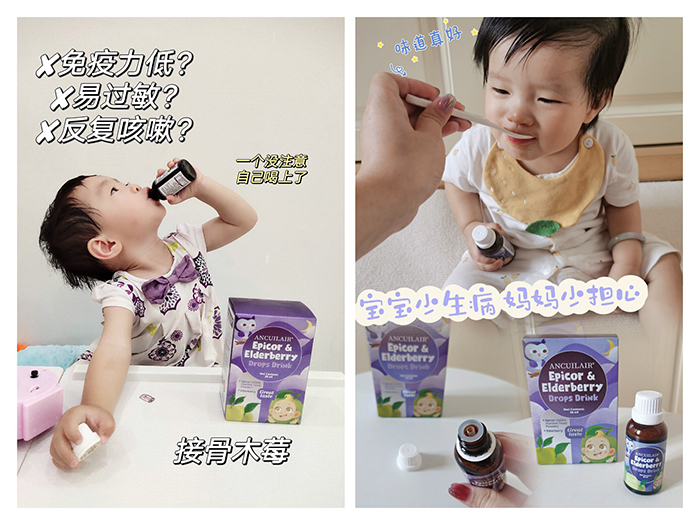 安萃萊接骨木莓飲品.jpg 安萃萊接骨木莓飲品.jpg