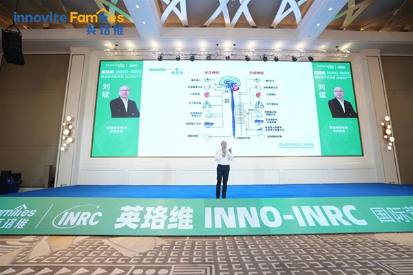 英珞維INNO-INRC國際營養(yǎng)研究班鄭州站6.jpg 英珞維INNO-INRC國際營養(yǎng)研究班鄭州站6.jpg