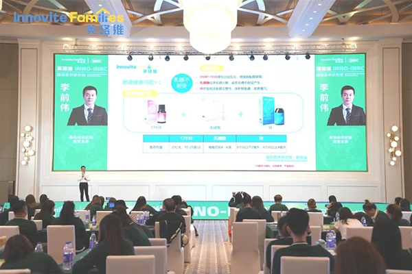 英珞維INNO-INRC國際營養(yǎng)研究班鄭州站7.jpg 英珞維INNO-INRC國際營養(yǎng)研究班鄭州站7.jpg