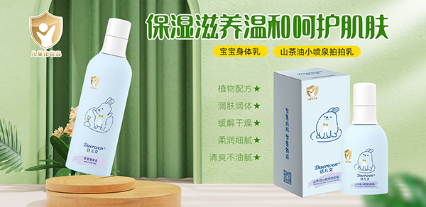 達(dá)兒文山茶油小噴泉拍拍乳.jpg 達(dá)兒文山茶油小噴泉拍拍乳.jpg