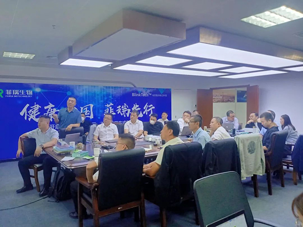 河北菲瑞生物季度營(yíng)銷(xiāo)會(huì)議隆重召開(kāi)2.jpg