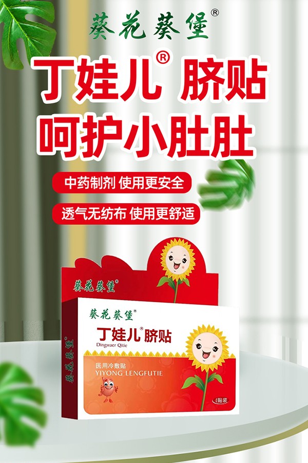 葵花葵堡丁娃兒臍貼2.jpg 葵花葵堡丁娃兒臍貼2.jpg