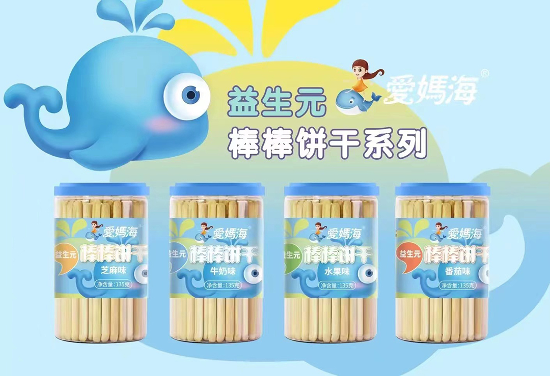 愛(ài)媽海益生元棒棒餅干.jpg 愛(ài)媽海益生元棒棒餅干.jpg