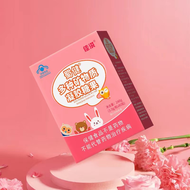 多種礦物質(zhì)凝膠糖果 (2).jpg