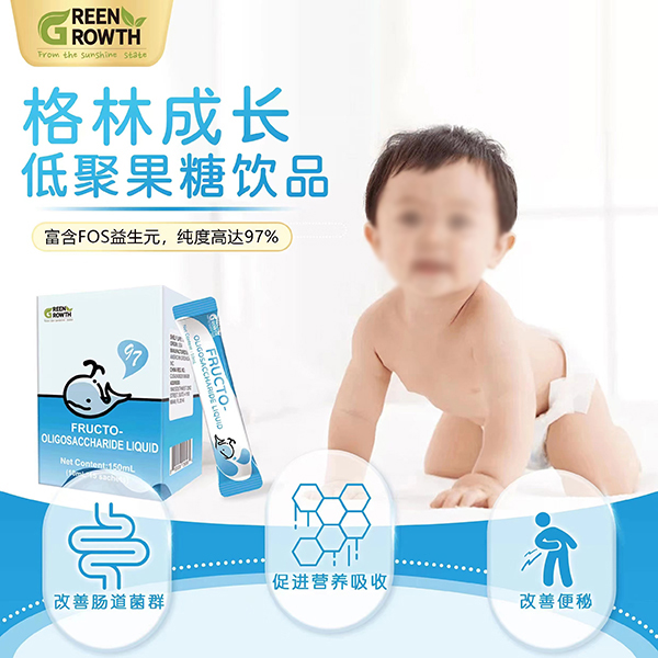 格林成長(zhǎng)低聚果糖飲品.jpg 格林成長(zhǎng)低聚果糖飲品.jpg