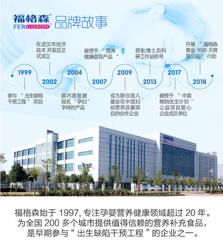 福格森嬰幼兒多種維生素礦物質(zhì)營(yíng)養(yǎng)包詳情頁_16.jpg