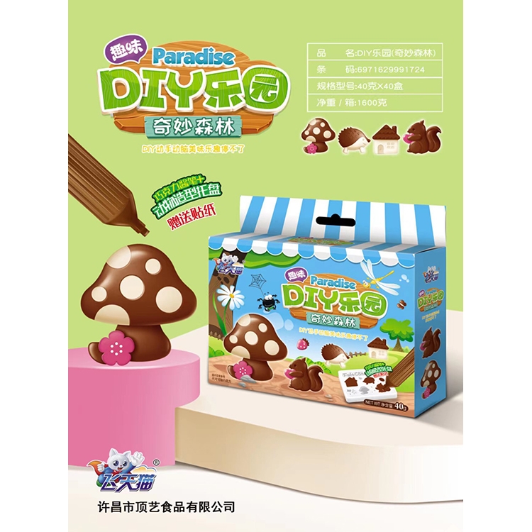 飛天貓DIY樂園-奇妙森林.jpg 飛天貓DIY樂園-奇妙森林.jpg